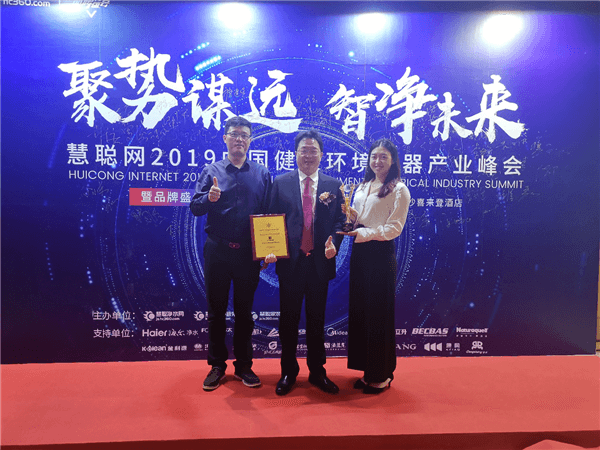 艾爾斯派獲2019年中國健康環(huán)境電器產(chǎn)業(yè)峰會“新風系統(tǒng)優(yōu)選品牌”榮譽稱號！